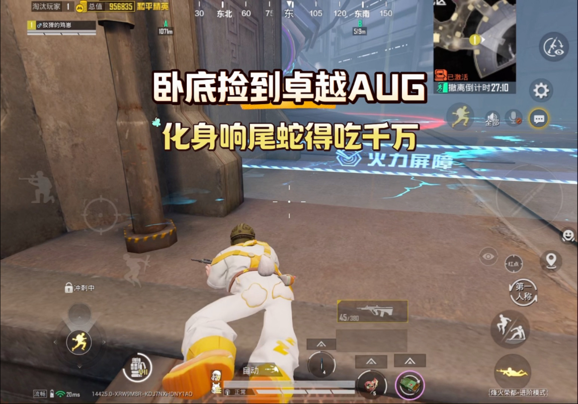 卧底开局就有辐射板？