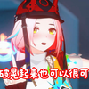 乱破晃起来也可以很可爱