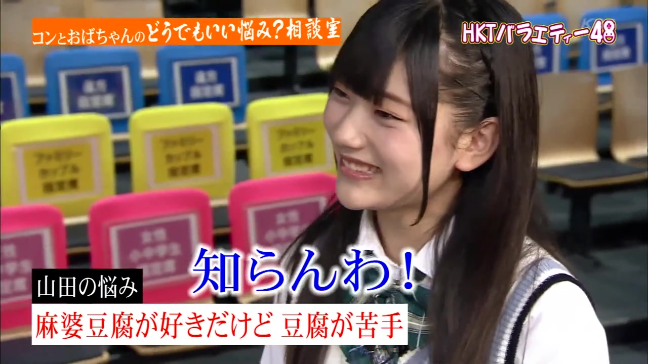 hktバラエティー48ep17131027生