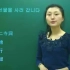 【韩语学习】韩语零基础入门教程 第11课 韩语教学入门发音