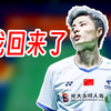 重新回归国际赛场！石宇奇顶住李佳豪疯狂抢攻冲击晋级！2024年中国大师赛