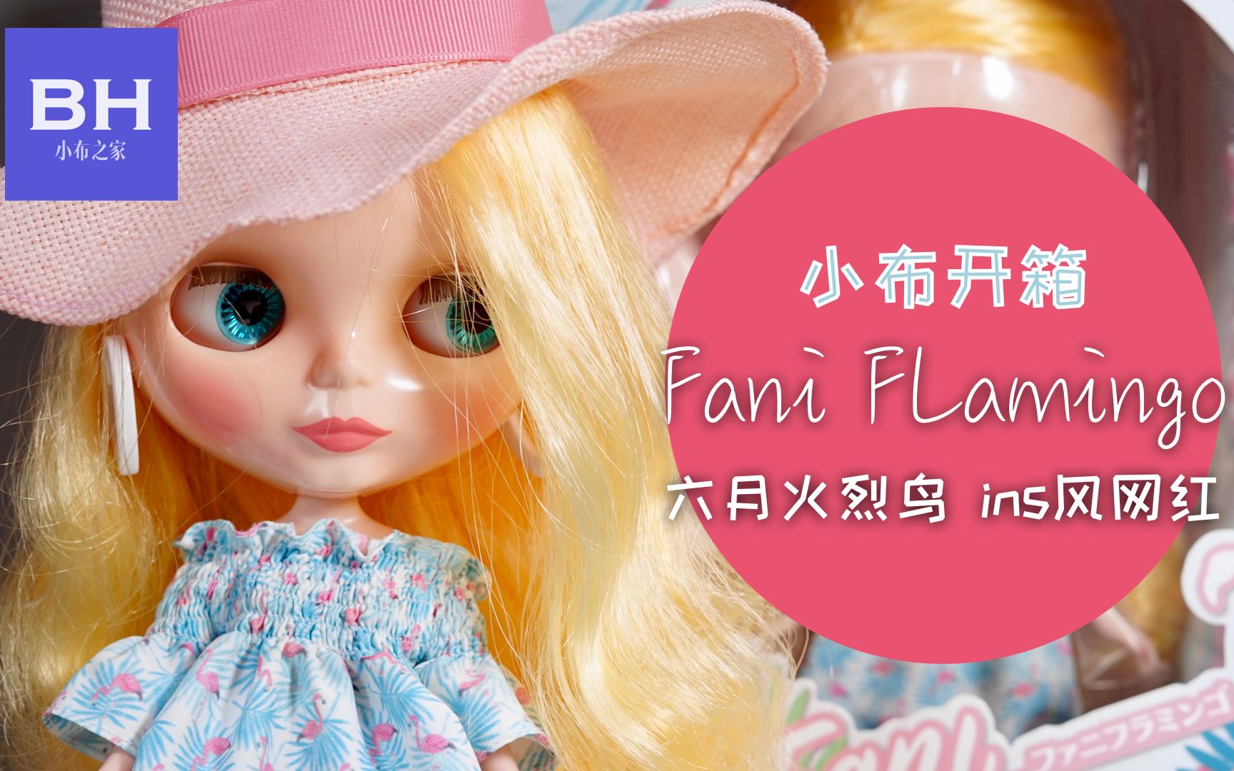 blythe fani flamingo