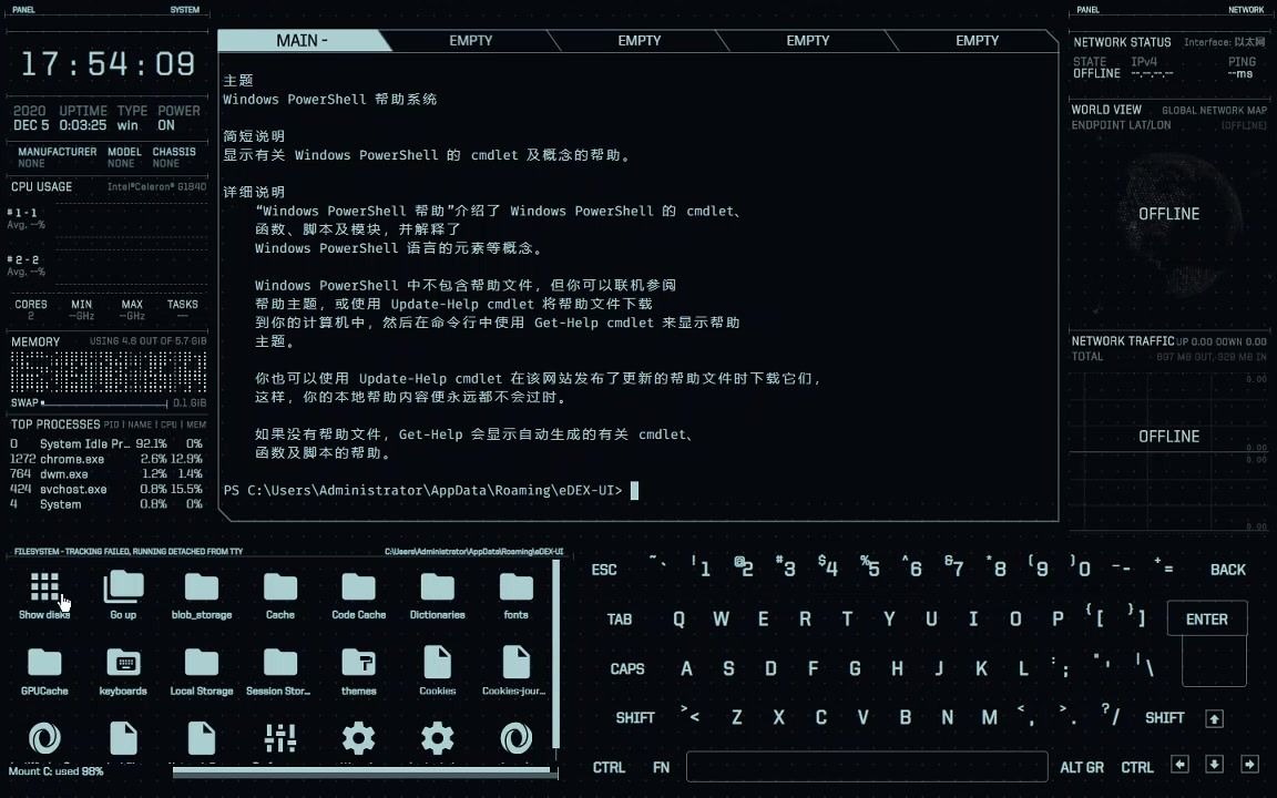 edex-ui跨平台炫酷终端模拟器介绍