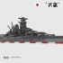 【1：500】“武藏”号战列舰