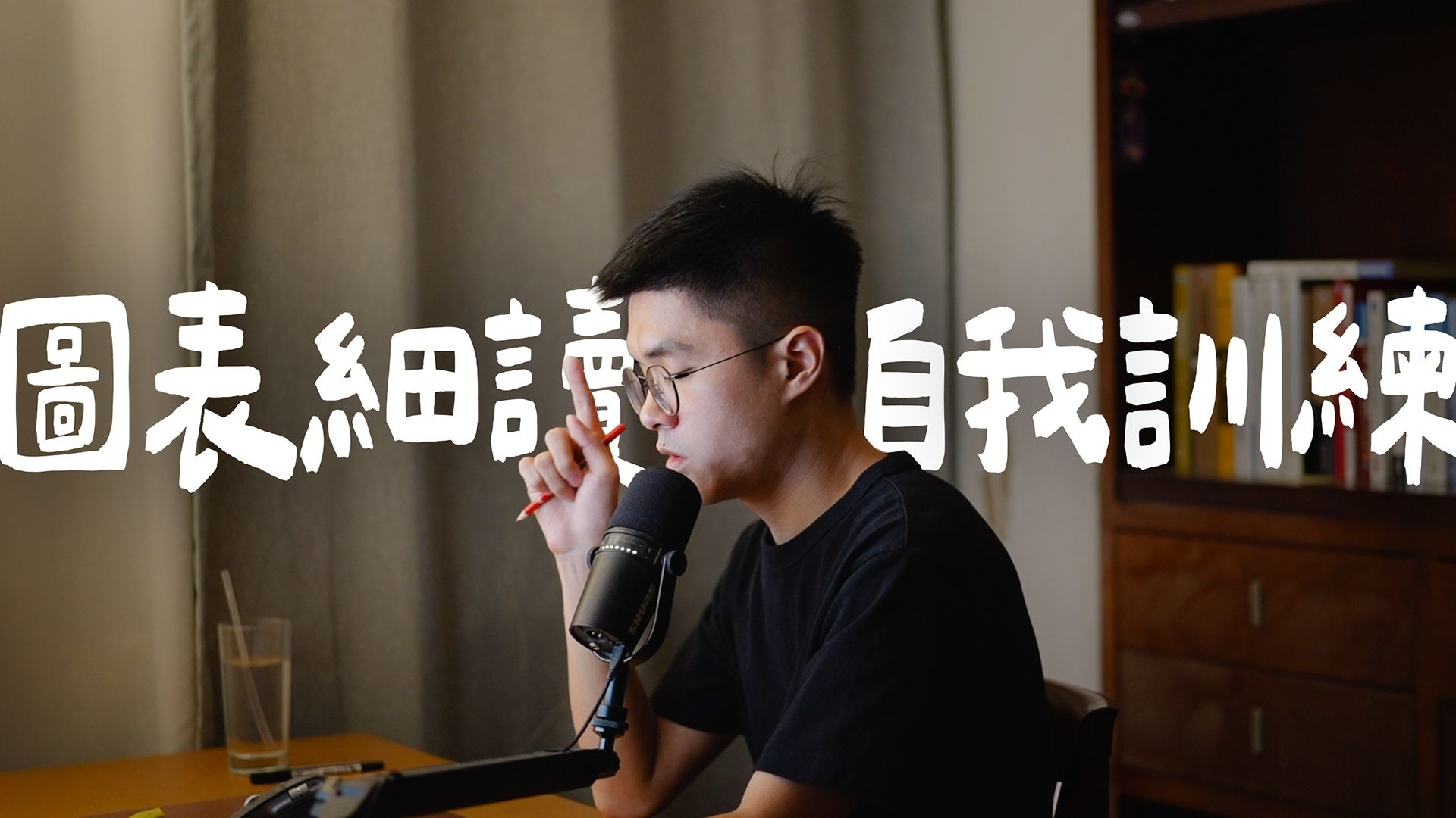 【圖表朗讀 05】我該依循什麼步驟來練習讀圖？57 分鐘的價格行為讀圖示範 ES1! 20250924