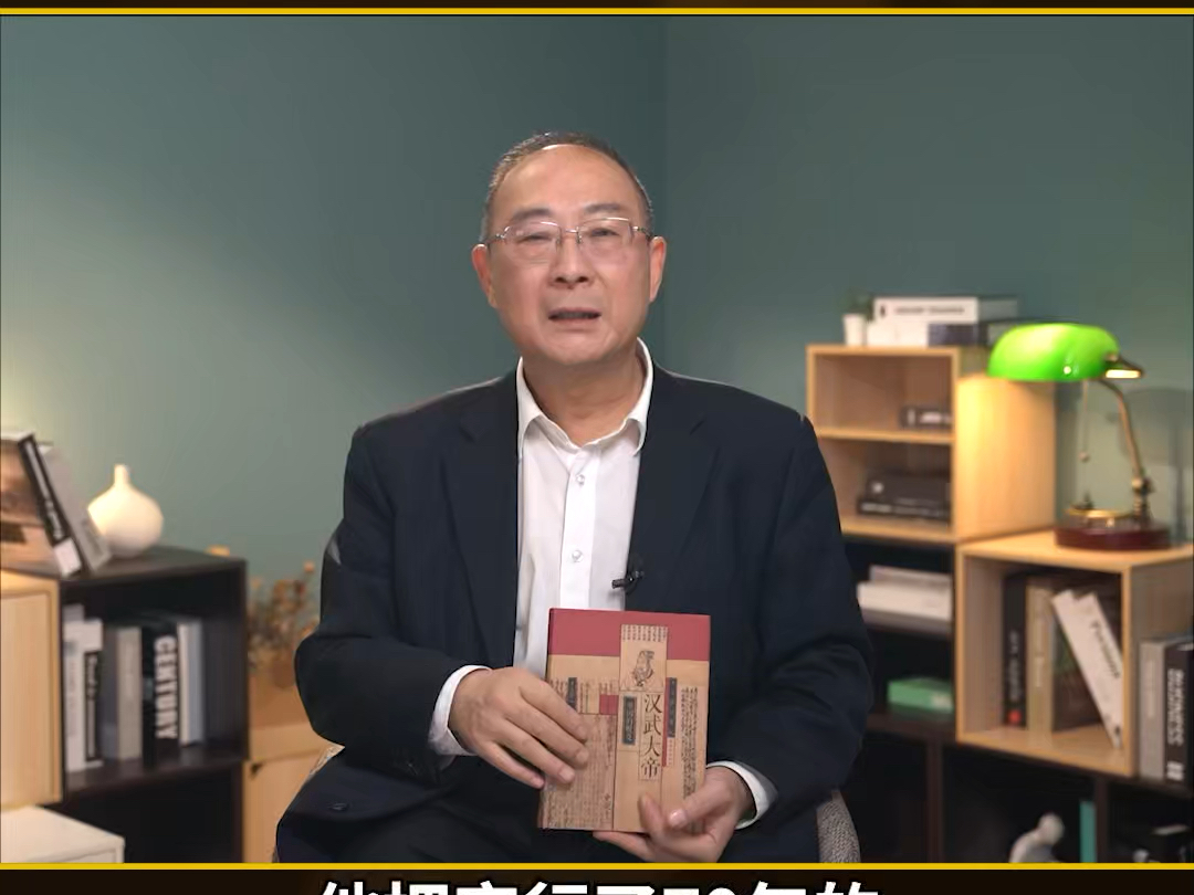 汉武帝“六个第一”为何影响中国两千年？