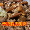 传统脆皮狗肉做法，皮脆肉香入口不膻不腻，味道让人迷恋