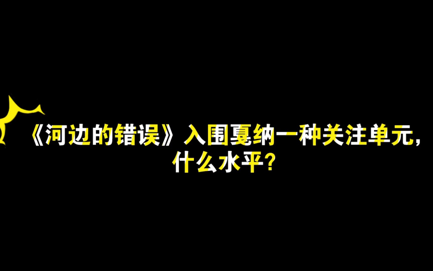 【朱一龙】两部待播作品《消失的她》《河边的错误》哔哩哔哩bilibili