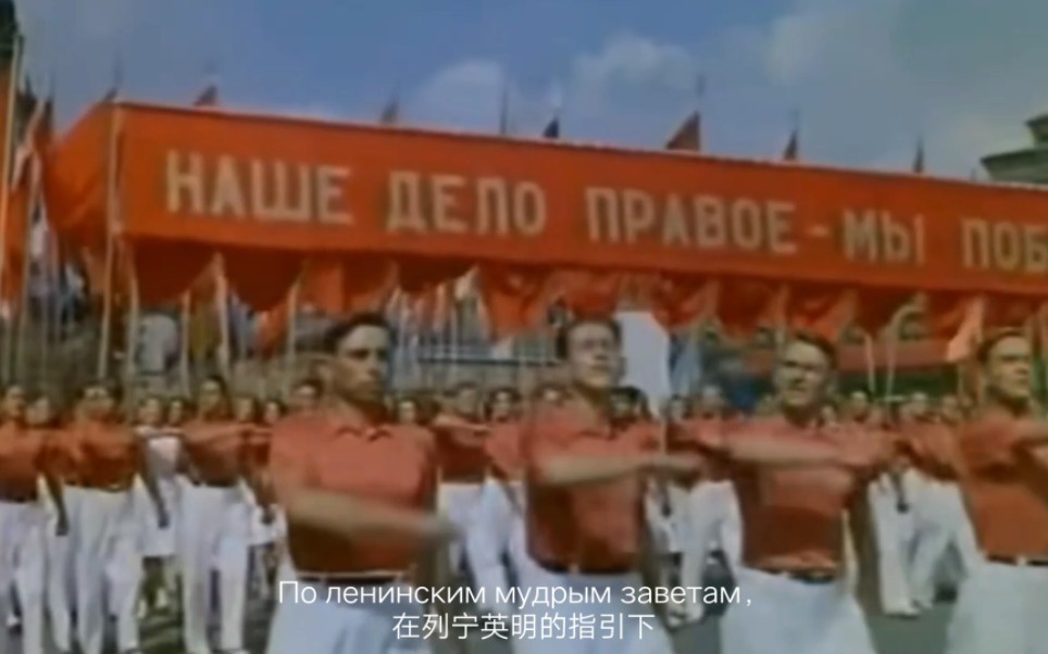 [苏联歌曲]万岁我们强大的祖国 - Да здравствует наша держава
