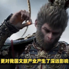 超越游戏：《黑神话：悟空》如何成为文旅产业的新引擎