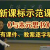 《与朱元思书》公开课优质课【新课标示范课