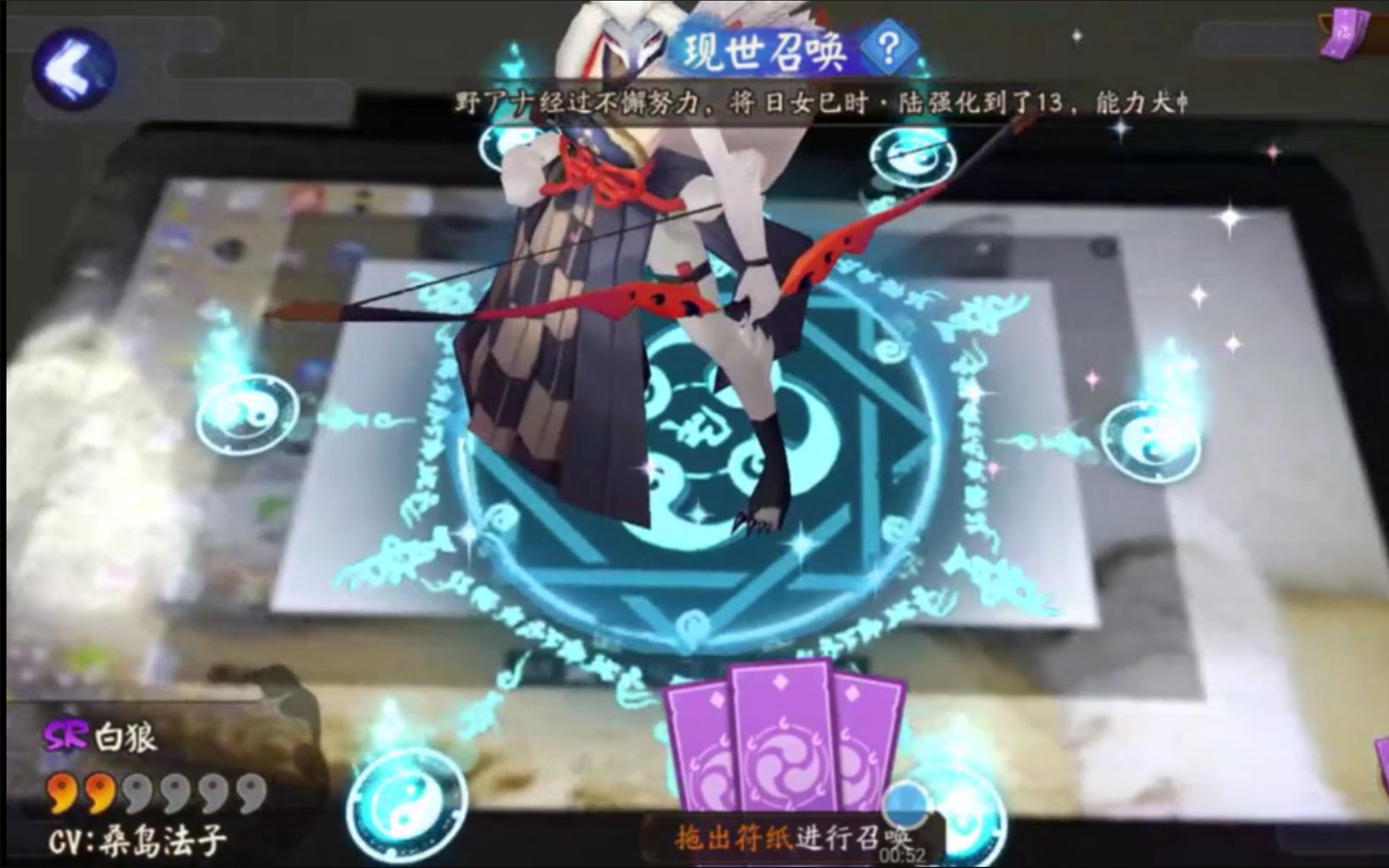 [阴阳师]现世抽卡20发,我也很绝望啊