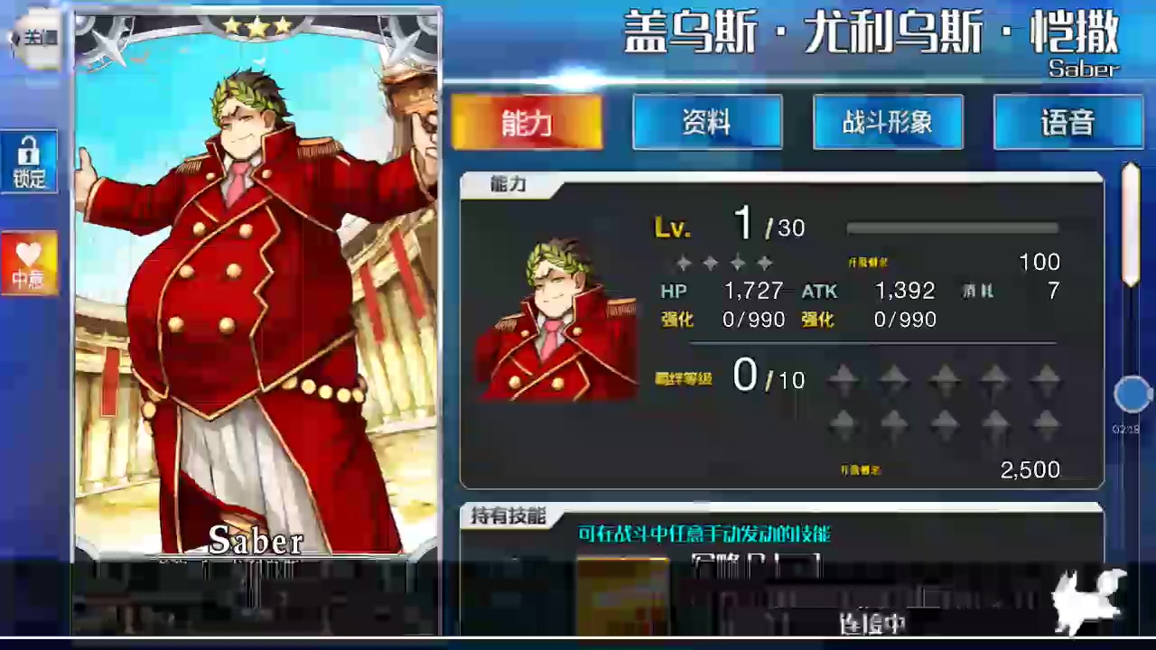 命运冠位指定英灵排名_命运冠位指定(2)