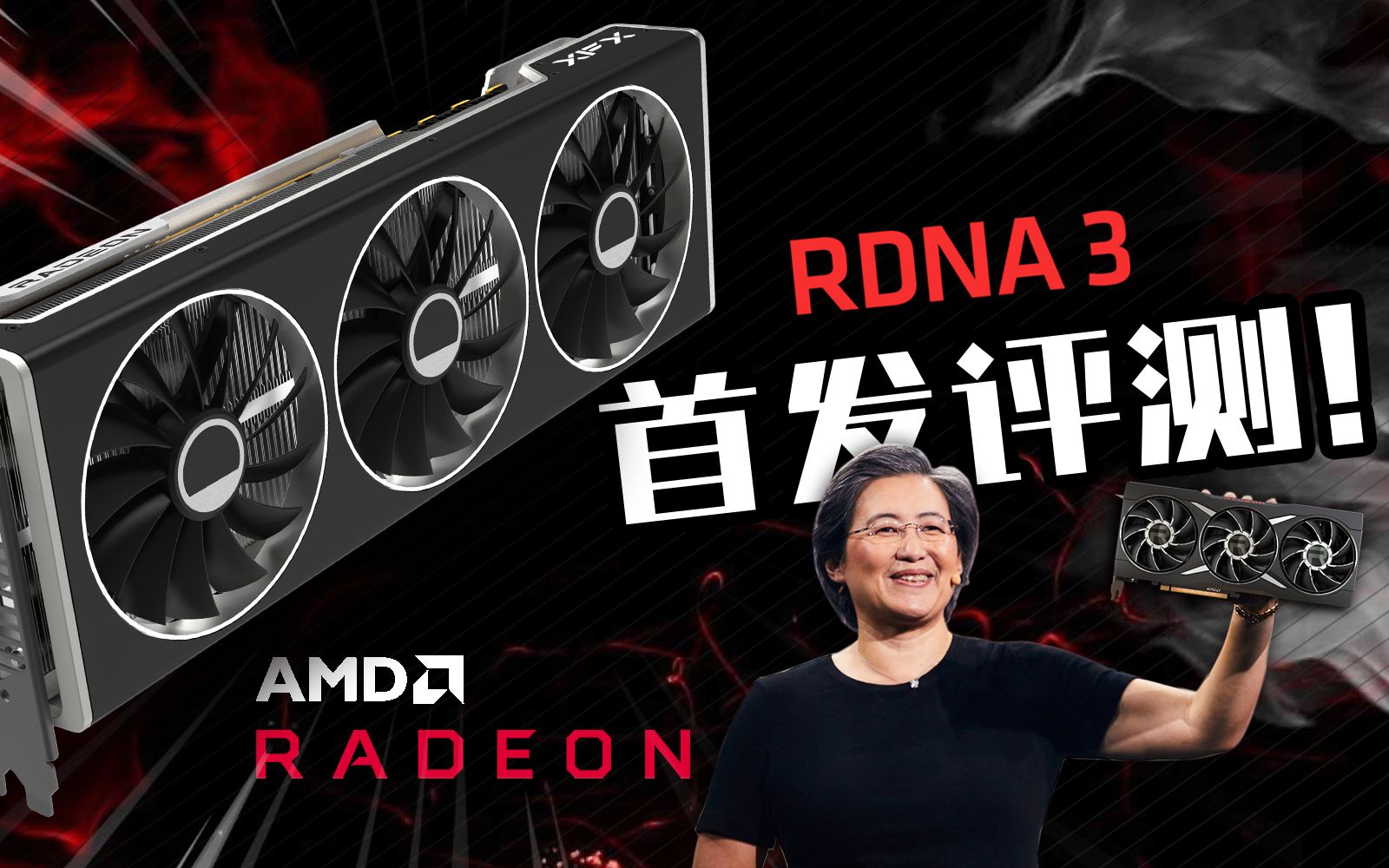 AMD RX 7900 XT/XTX非公版显卡评测：比RTX 4080更强、更便宜？