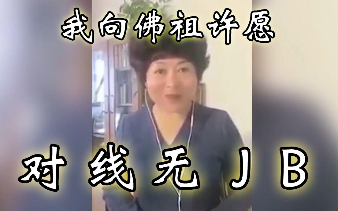 我向佛祖许愿审判无菌包