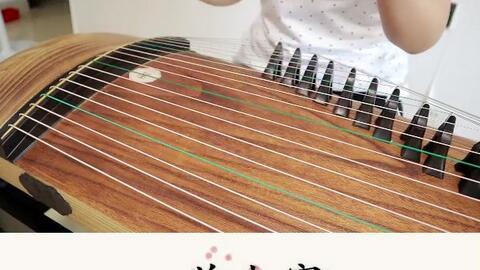 古筝劳动最光荣曲谱_劳动最光荣古筝谱