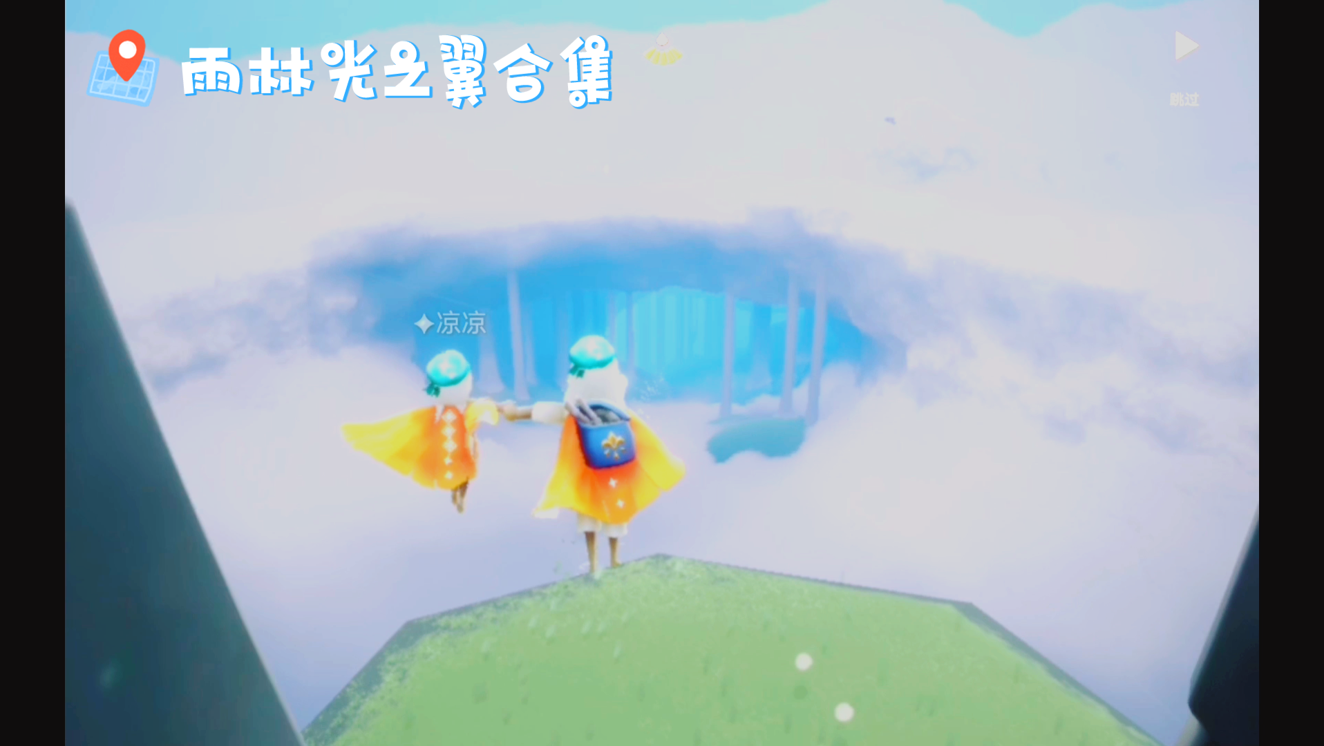 雨林光之翼合集1