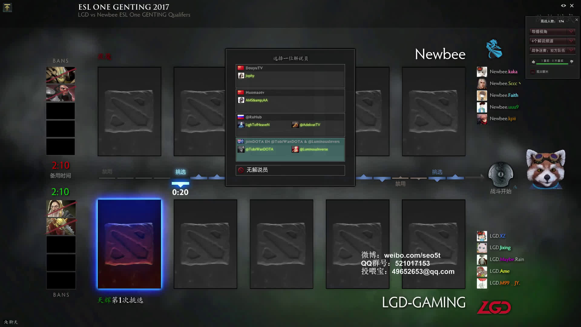 【三好大叔dota2】newbee vs lgd 胜者组总决赛 eslone云顶预选赛