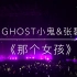 【小鬼王琳凯&张碧晨】20210703上海梅奔演唱会-看台视角《那个女孩》