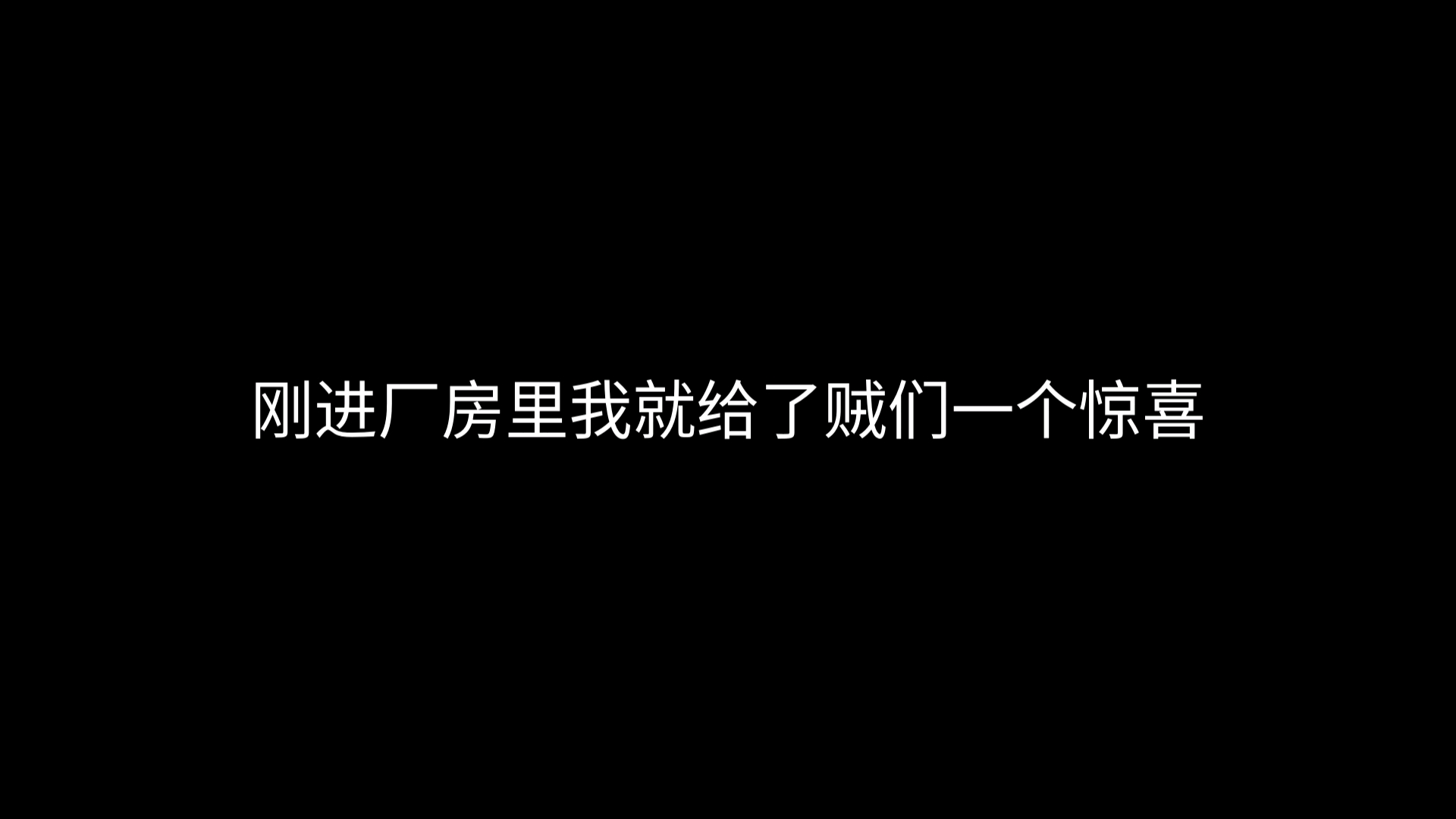 几个小孩单挑一群人贩子？？