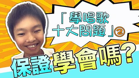 自己怎样学唱歌 b865eee642eeb28b6ee56417c5afd291853a9368.jpg@480w_270h_1c