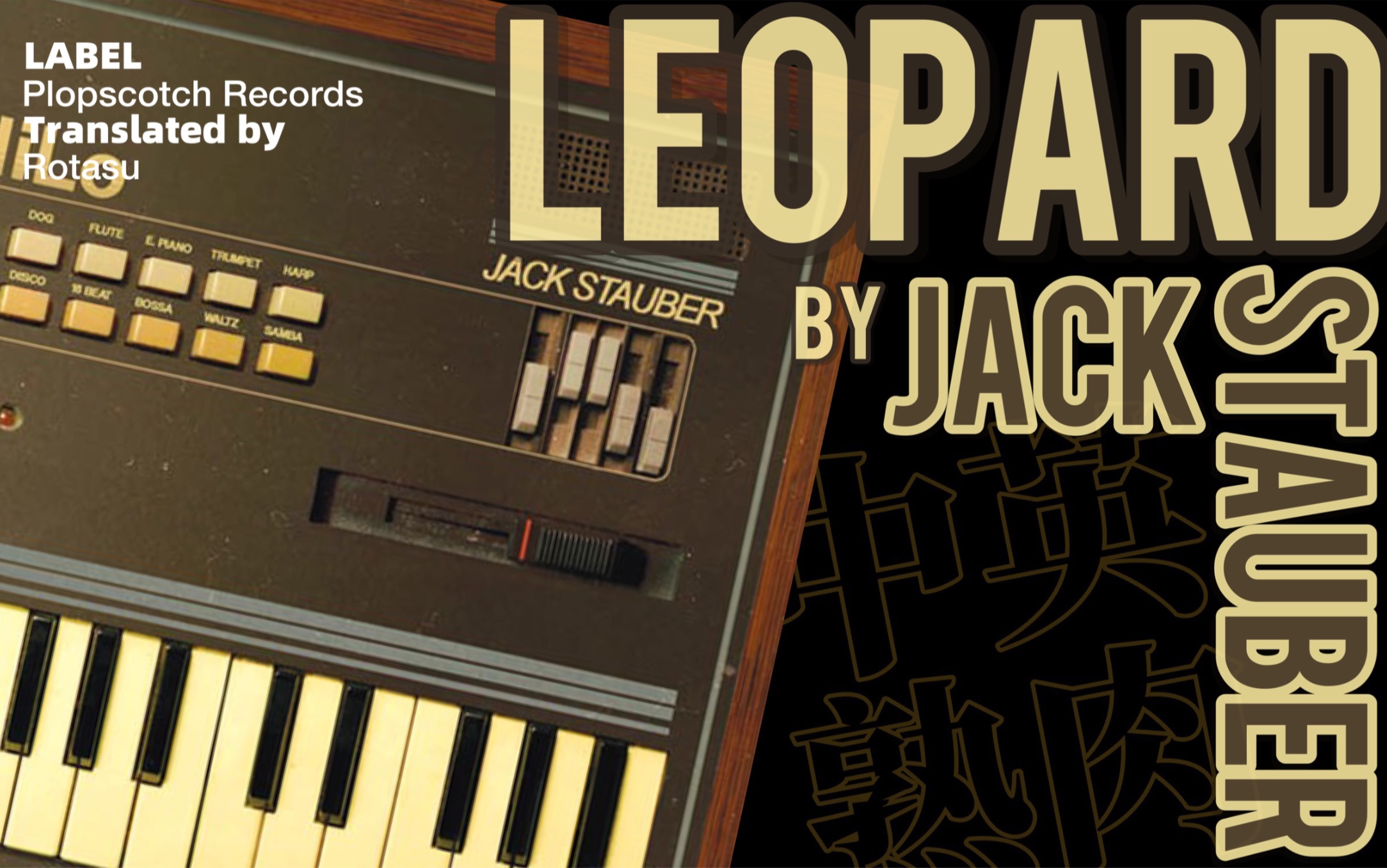 [中英熟肉] Leopard 全曲 - by Jack Stauber