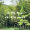 VLOG017 当北方人第一次去南方时