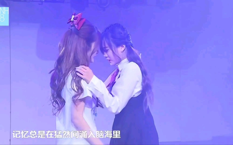 水璇夏之回忆snh48段艺璇杨冰怡20210424最佳拍档晋级赛