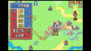 【实况】<em class="keyword">火焰</em>之<em class="keyword">纹章</em> 烈火之剑 【Plus 3.0】8章 谋略的漩涡【GBA】【同人改版】【固定加点】