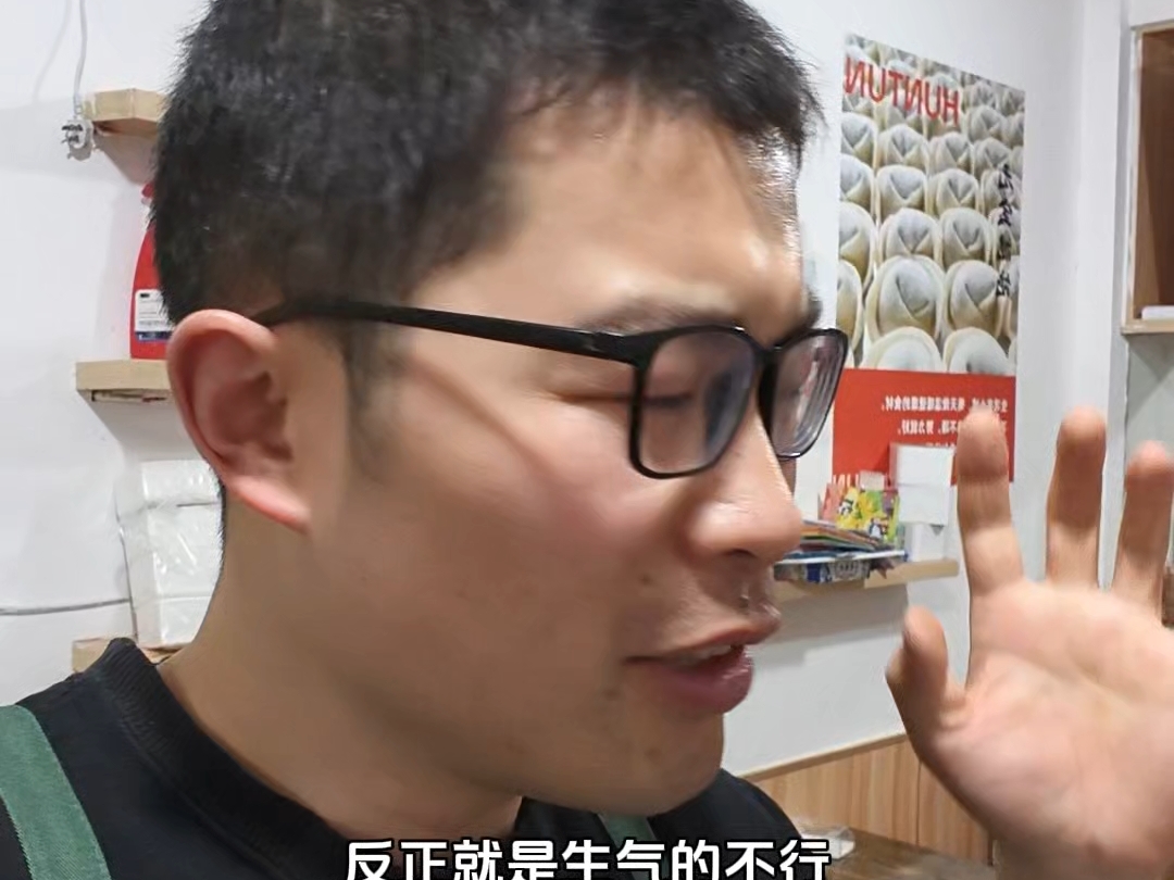 心眼小的人，真的做不了大生意#小心眼 #蛋蛋馄饨 #二蛋蛋