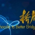 桥客林讲桥牌第三课：桥牌的历史、发展与教育意义