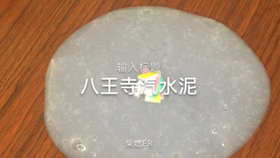 起泡胶的做法只用两种 b87e45e8c4be4a994c32d2c5c59461ab373daf44.jpg@280w_158h_1c_100q.jpg