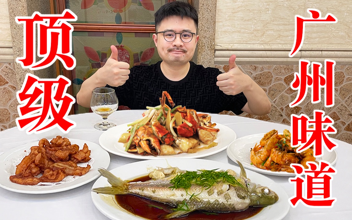 来广州一定要去吃的餐厅，超级便宜的米其林一星！