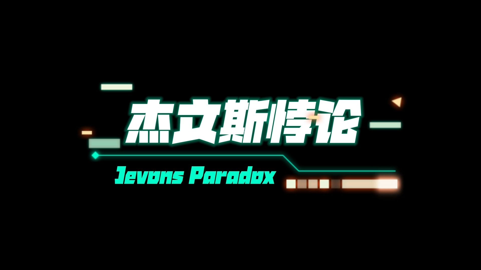 AI的终局是毁灭中产？深度拆解华尔街《2028全球智能危机》