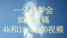 如何成为更好的自己 励志视频 b886eebe71dfe85e0ded3b11c45c7269e6b48bbf.jpg@280w_158h_1c_100q.jpg