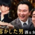 拜金鼬  #25 把 8E败光的天才棋士＆原西桑也来卖段子!?_220502