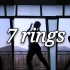 7 rings —农村特供版