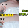 这西班牙消副乳虐是真虐‼️但是效果绝绝子！10min站立消副乳+瘦手臂，一条毛巾收紧副乳消拜拜肉，瘦肩瘦背，紧致腰部赘肉