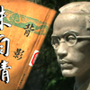 【背影】朱自清 (三集)【1080p高清