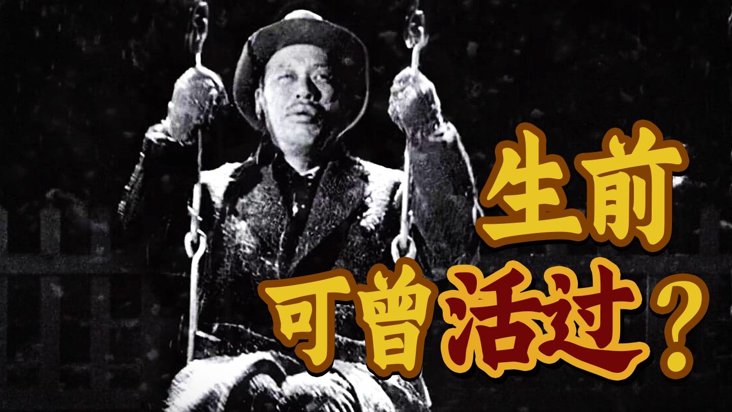 当生命进入倒计时，你要用仅剩的时间做什么？黑泽明9.3分佳作《生之欲》