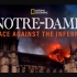 [国家地理频道] 巴黎圣母院大火实录 法语中字 Notre Dame Race Against The Inferno