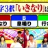 creamquiz 9 2時間スペシャル 5-2