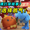 童！年！疯！神！榜！淘宝六一晚会来啦