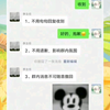 [沙雕神回复] 针对我? 5、不针对任何人