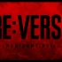 25周年纪念作品《Resident Evil Re:Verse》正式公开！人气角色大集合，极限战斗积分赛！
