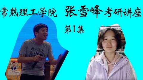 怎样才能找到老师的视频 b8b67c540d3b534c9d62271c81d6870cdcddec2a.jpg@480w_270h_1c