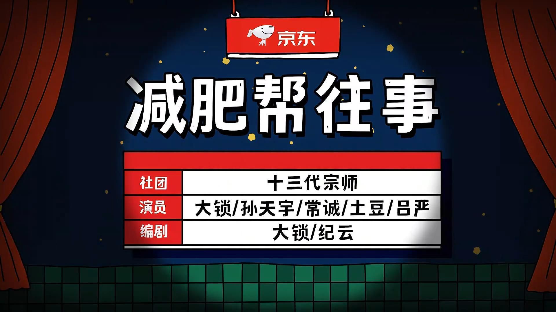 《减肥帮往事》小品太有趣了，欢乐不打烊，真是绝了！