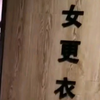 偷偷带你们见识一下女澡堂，女更衣室