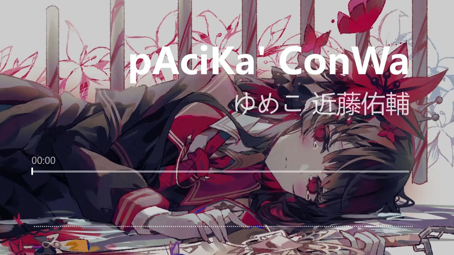 【三语字幕】魔裁道别曲/夜晚曲《pAciKa' ConWa》《安静的对话》 魔女语、日语、中文字幕