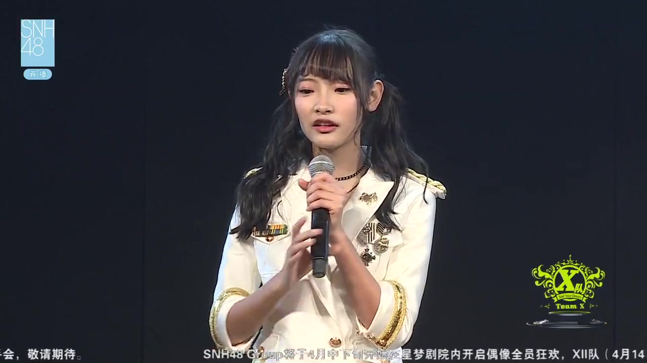 【snh48】20170423 snh48 teamx《梦想的旗帜》公演 李佳恩 cut_哔哩